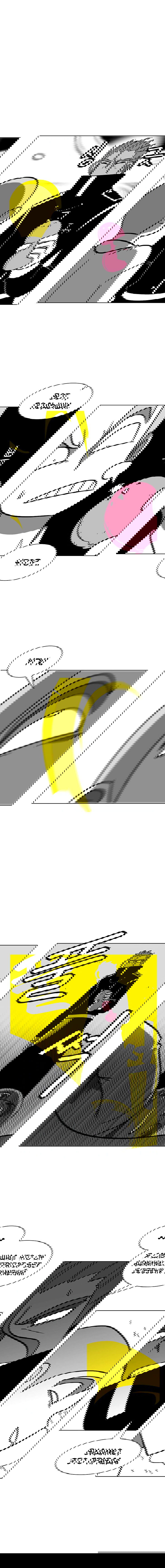 Манга Эффект горения - Глава 87 Страница 12