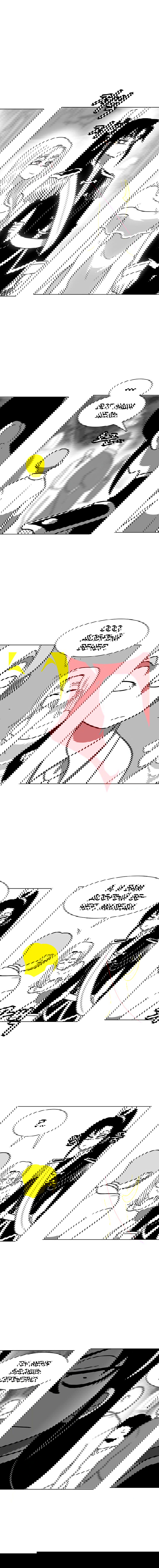 Манга Эффект горения - Глава 87 Страница 3