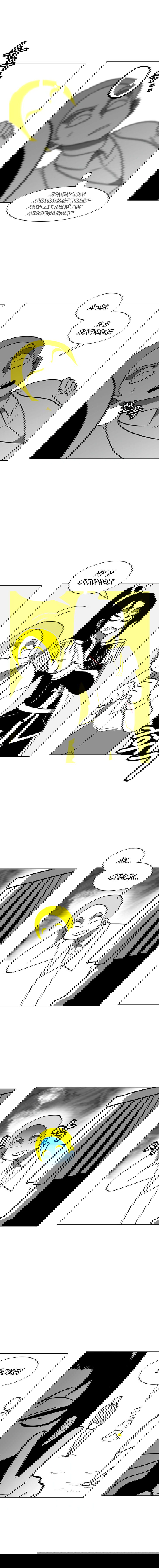 Манга Эффект горения - Глава 87 Страница 10