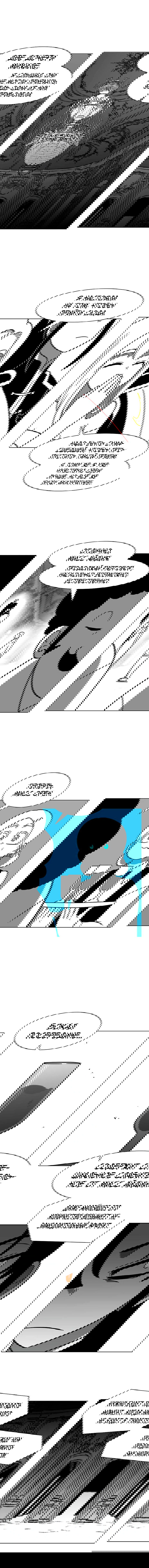 Манга Эффект горения - Глава 87 Страница 6