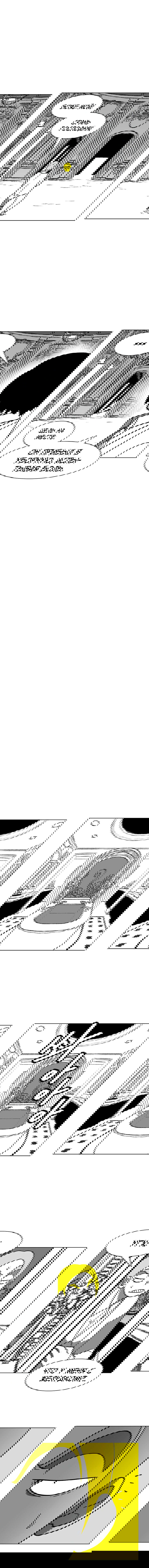 Манга Эффект горения - Глава 87 Страница 11