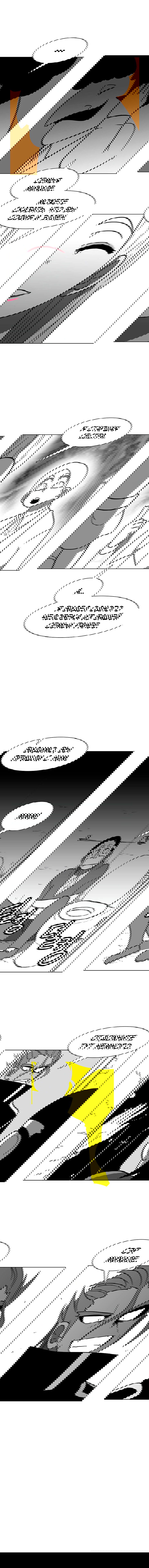 Манга Эффект горения - Глава 87 Страница 5