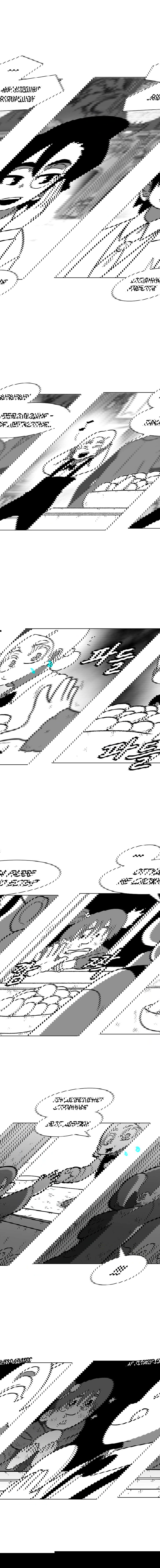 Манга Эффект горения - Глава 87 Страница 13