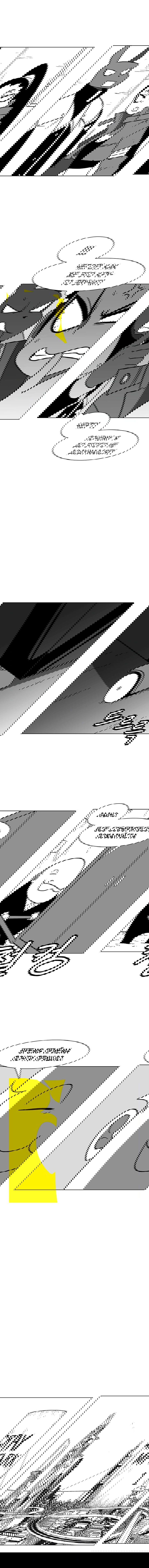 Манга Эффект горения - Глава 86 Страница 6