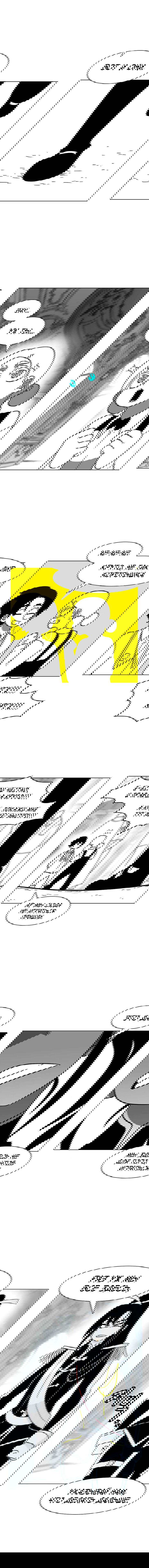 Манга Эффект горения - Глава 86 Страница 12