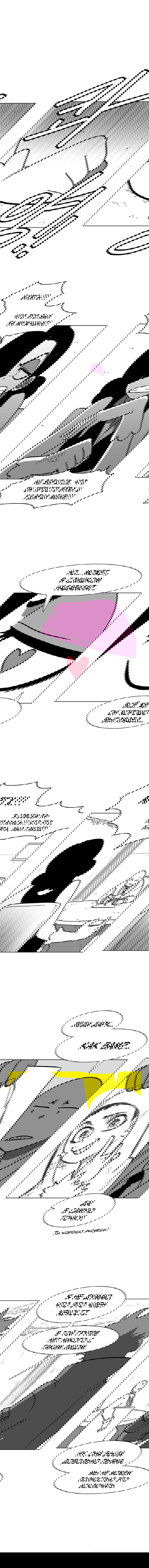 Манга Эффект горения - Глава 86 Страница 7