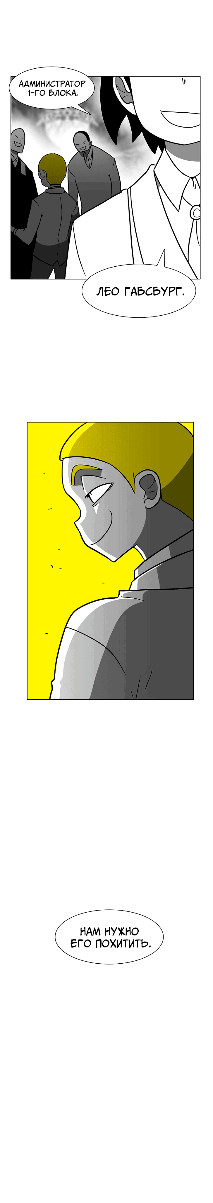 Манга Эффект горения - Глава 86 Страница 14