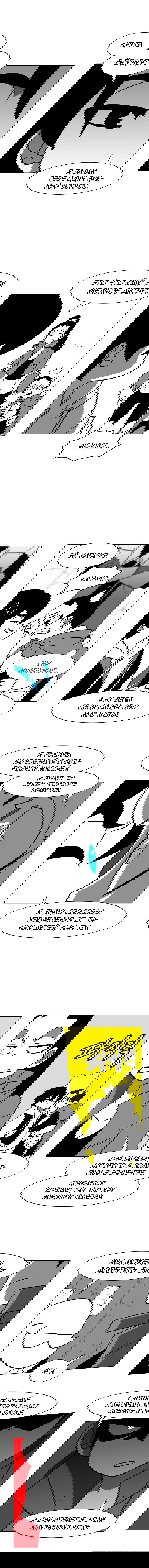 Манга Эффект горения - Глава 86 Страница 4