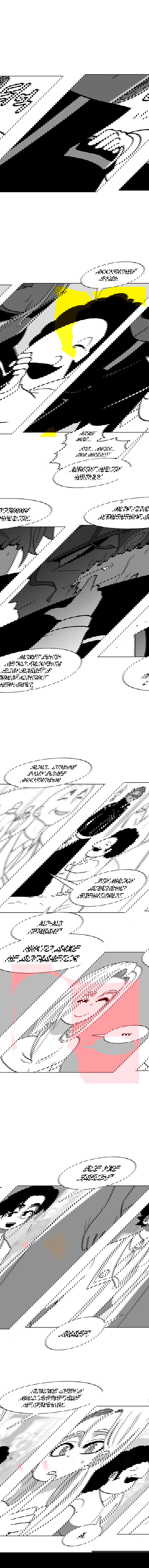 Манга Эффект горения - Глава 86 Страница 11