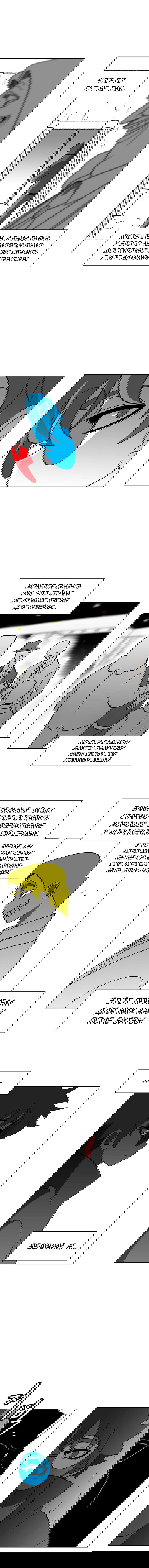 Манга Эффект горения - Глава 86 Страница 8