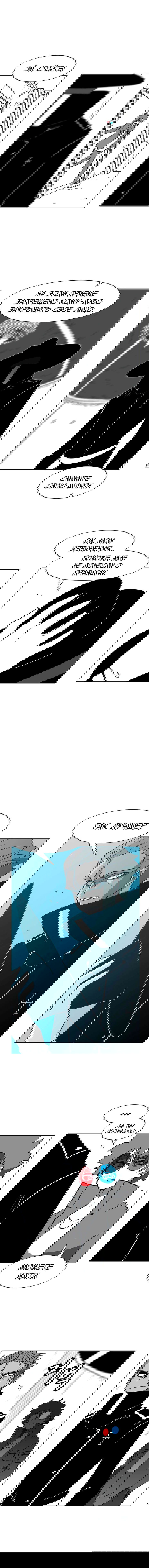 Манга Эффект горения - Глава 86 Страница 9