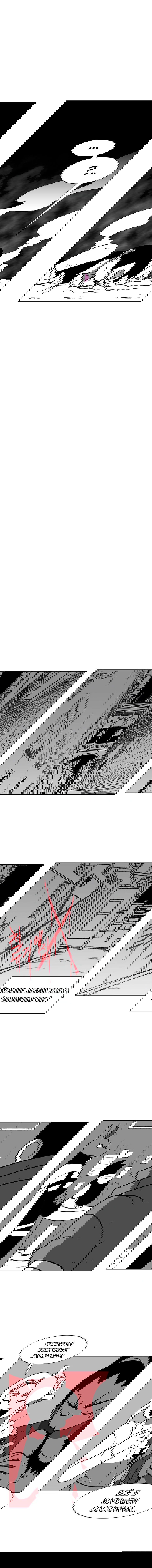 Манга Эффект горения - Глава 86 Страница 3