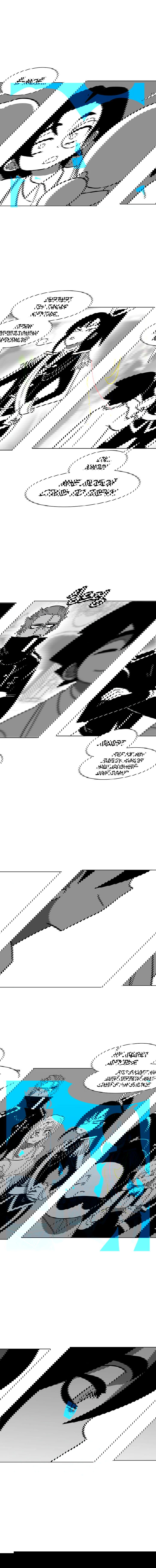 Манга Эффект горения - Глава 86 Страница 13