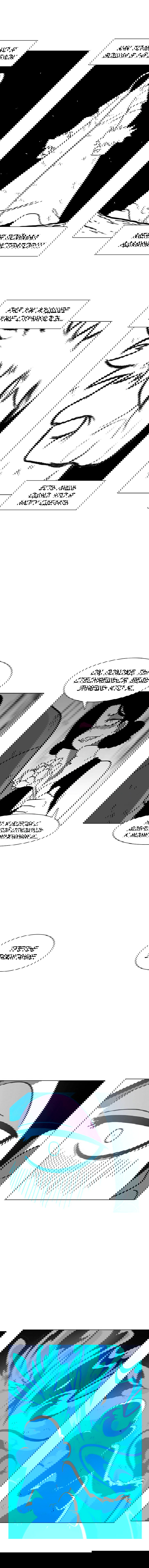 Манга Эффект горения - Глава 85 Страница 13