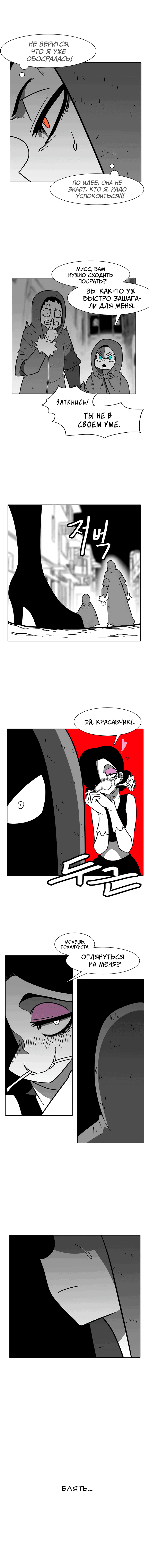 Манга Эффект горения - Глава 85 Страница 12