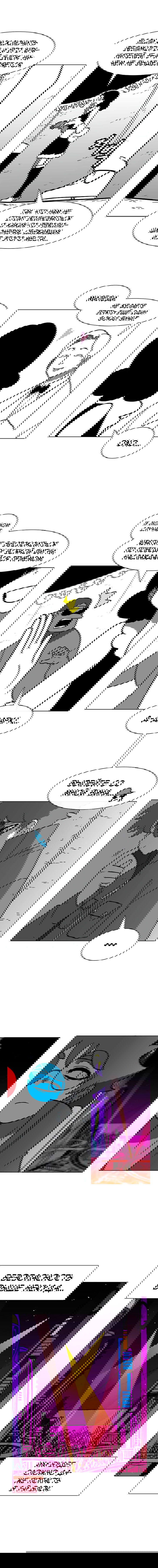 Манга Эффект горения - Глава 85 Страница 4