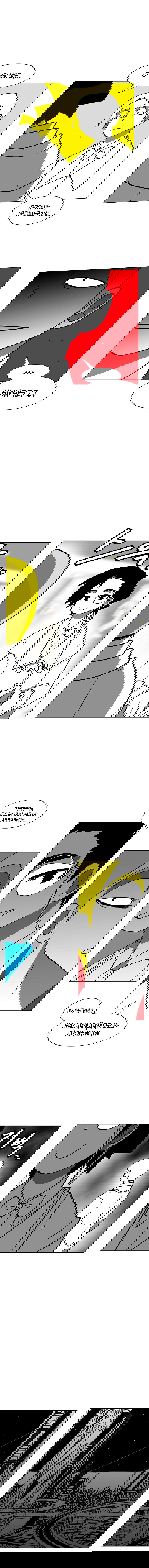 Манга Эффект горения - Глава 85 Страница 6