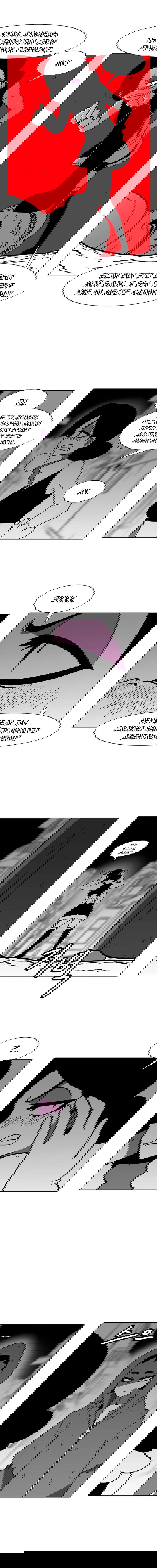 Манга Эффект горения - Глава 85 Страница 10