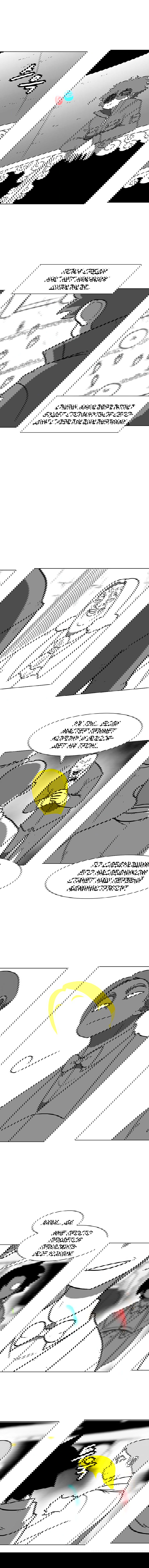 Манга Эффект горения - Глава 85 Страница 5