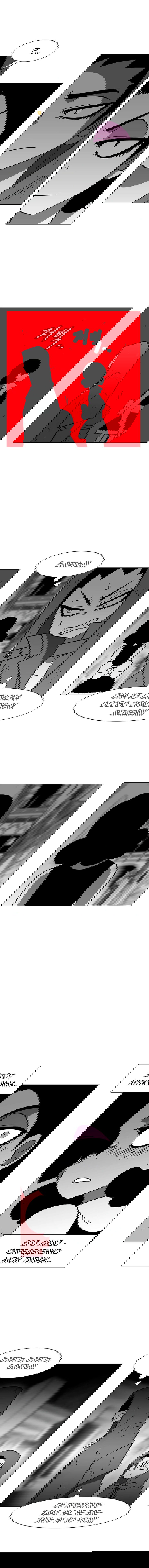 Манга Эффект горения - Глава 85 Страница 11