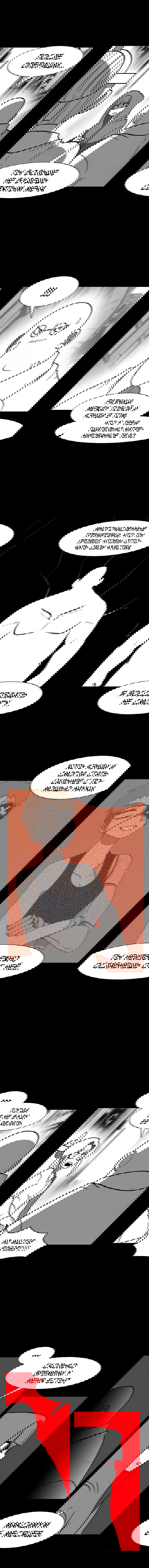 Манга Эффект горения - Глава 84 Страница 8