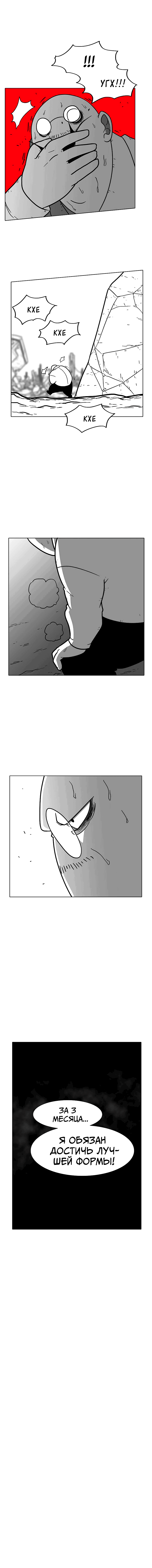 Манга Эффект горения - Глава 84 Страница 10