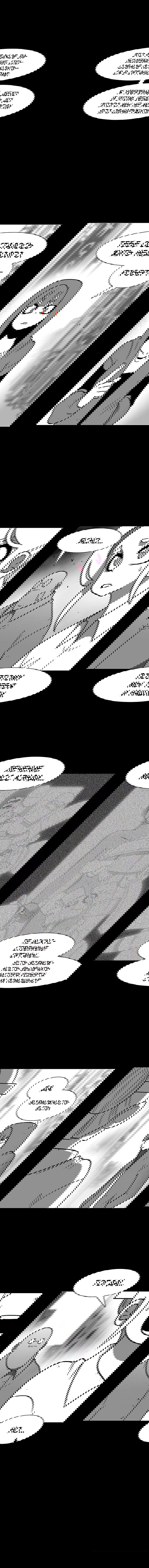 Манга Эффект горения - Глава 84 Страница 7