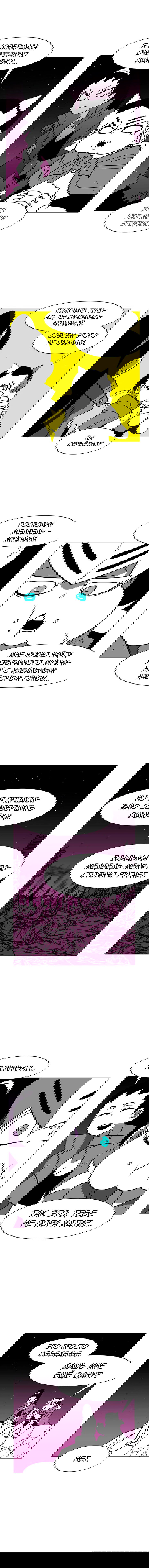 Манга Эффект горения - Глава 84 Страница 3