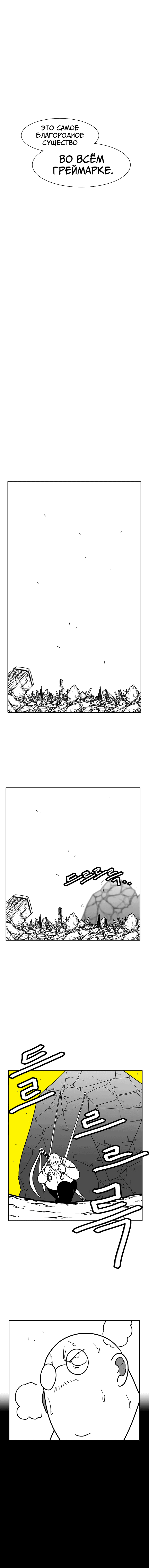 Манга Эффект горения - Глава 84 Страница 6