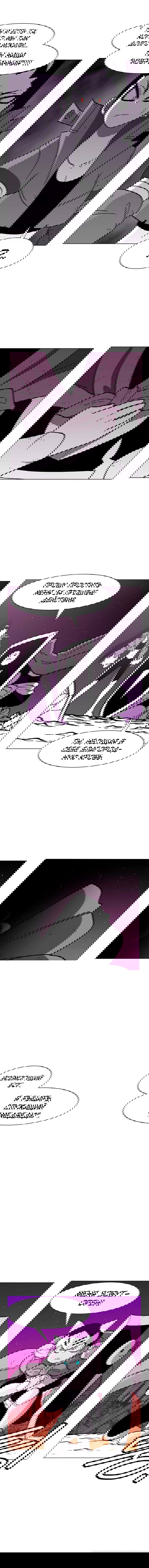 Манга Эффект горения - Глава 83 Страница 13