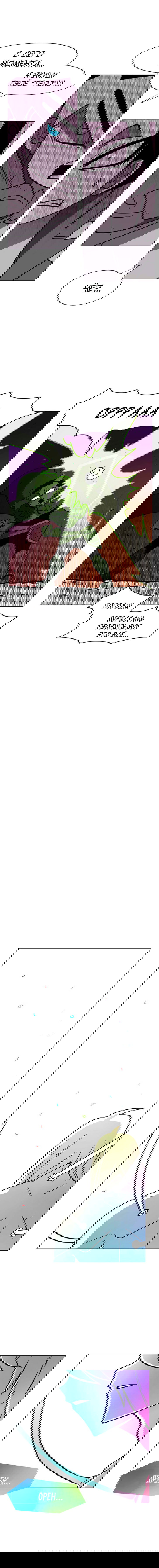 Манга Эффект горения - Глава 83 Страница 14