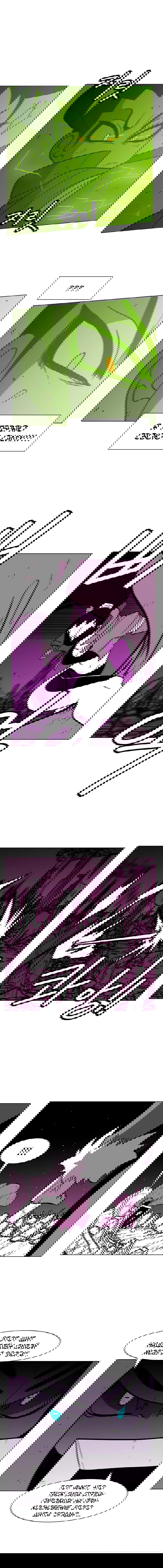 Манга Эффект горения - Глава 83 Страница 12