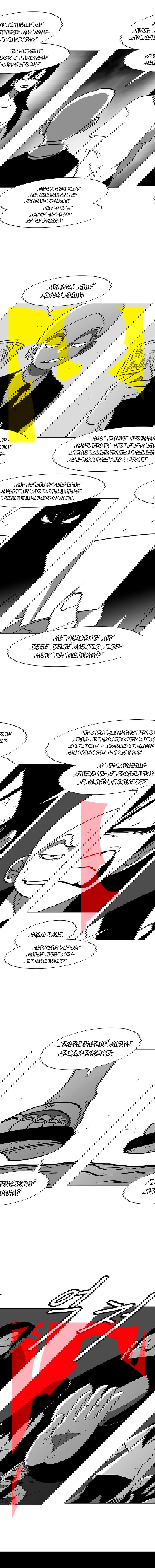 Манга Эффект горения - Глава 83 Страница 4