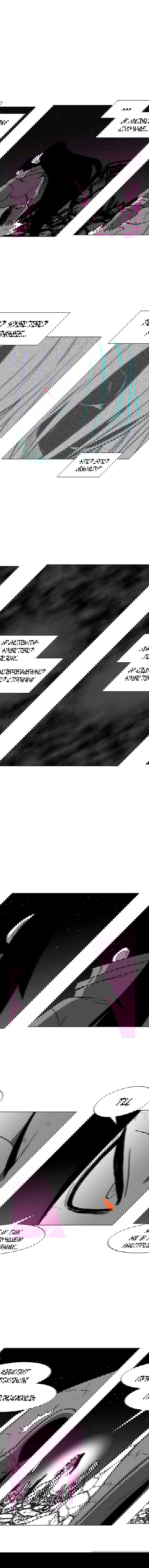 Манга Эффект горения - Глава 83 Страница 10