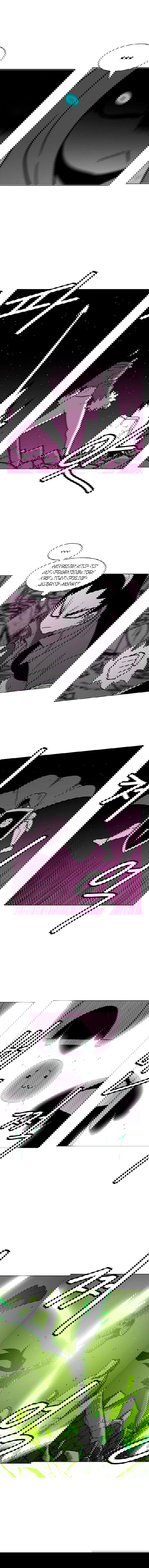 Манга Эффект горения - Глава 83 Страница 11