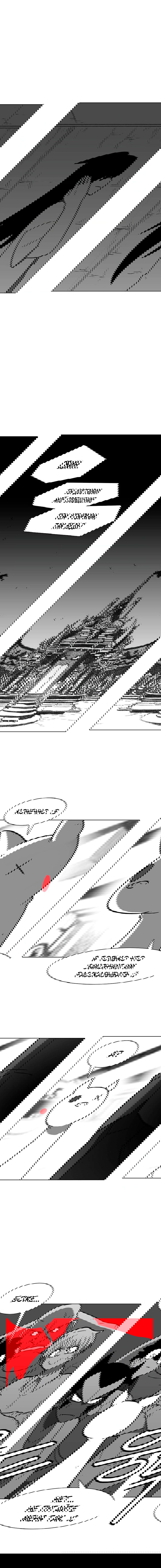 Манга Эффект горения - Глава 83 Страница 7