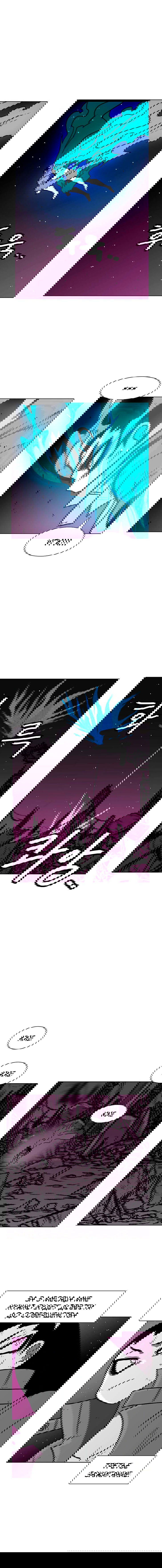 Манга Эффект горения - Глава 83 Страница 9