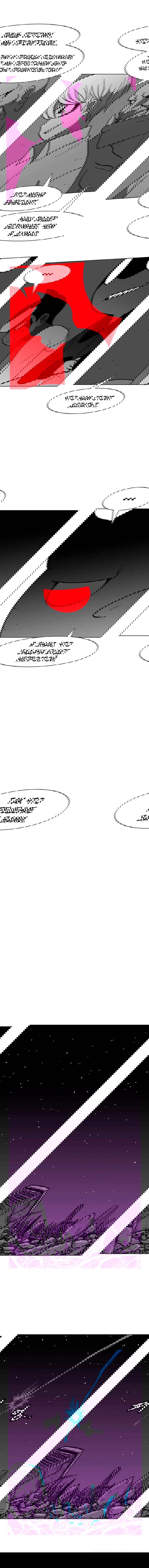 Манга Эффект горения - Глава 83 Страница 8