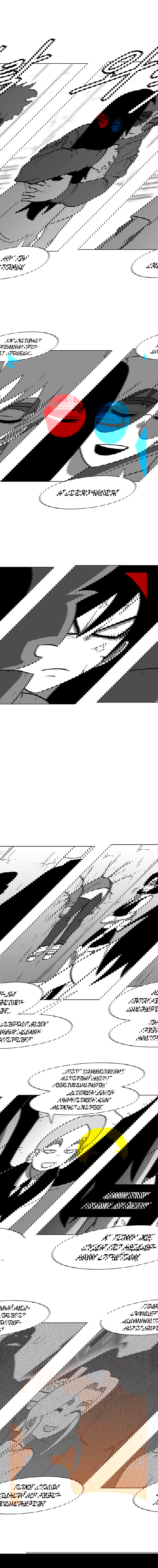 Манга Эффект горения - Глава 83 Страница 3