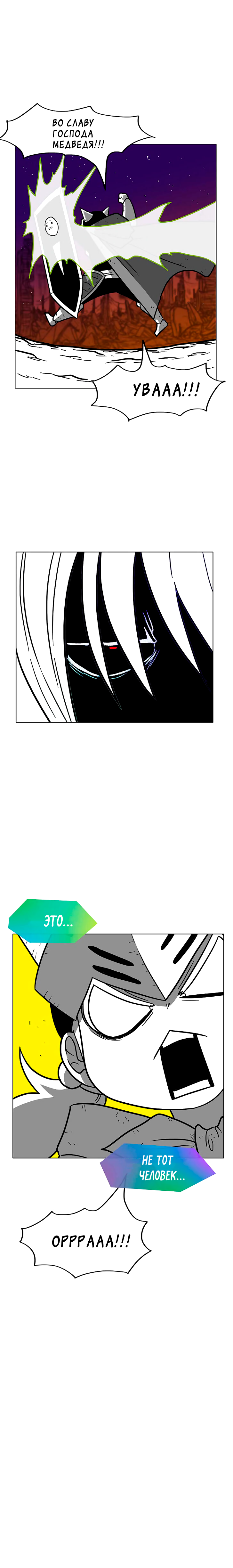 Манга Эффект горения - Глава 83 Страница 15