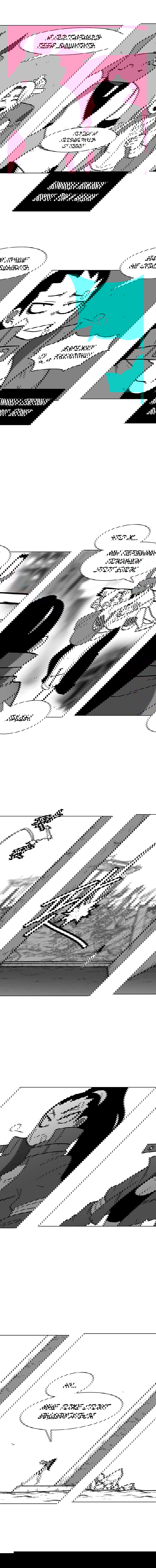 Манга Эффект горения - Глава 82 Страница 6