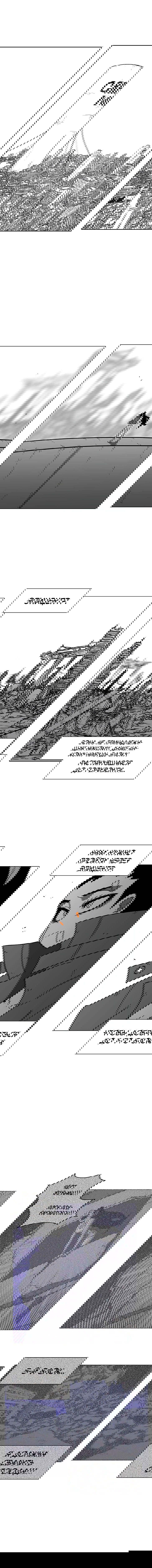 Манга Эффект горения - Глава 82 Страница 3