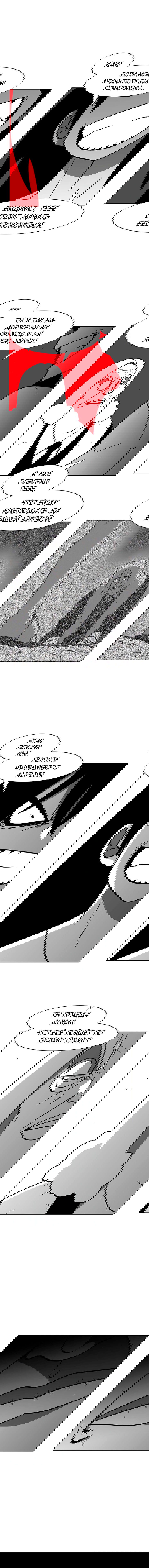 Манга Эффект горения - Глава 82 Страница 11