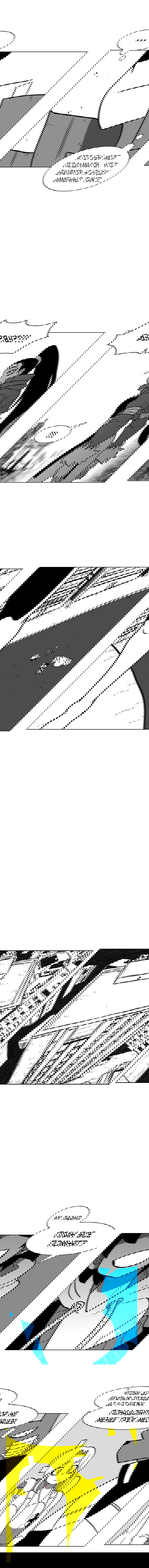 Манга Эффект горения - Глава 82 Страница 4