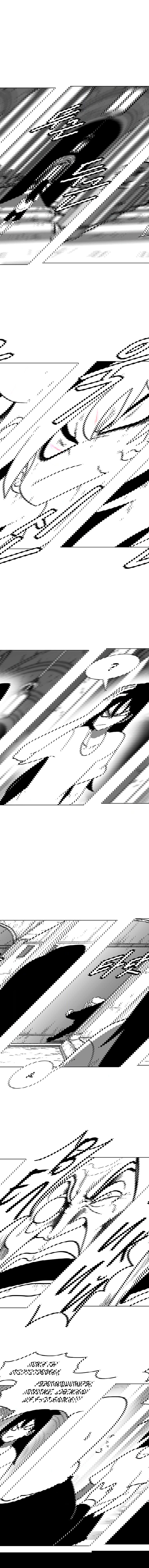 Манга Эффект горения - Глава 82 Страница 10