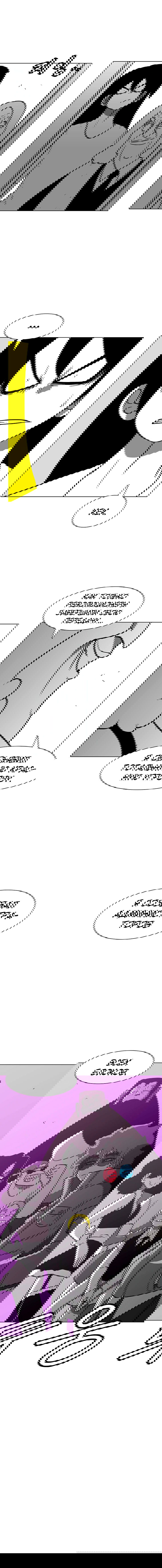 Манга Эффект горения - Глава 82 Страница 14