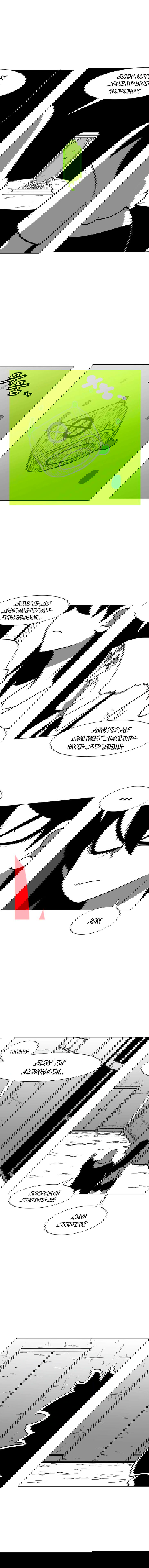 Манга Эффект горения - Глава 82 Страница 13