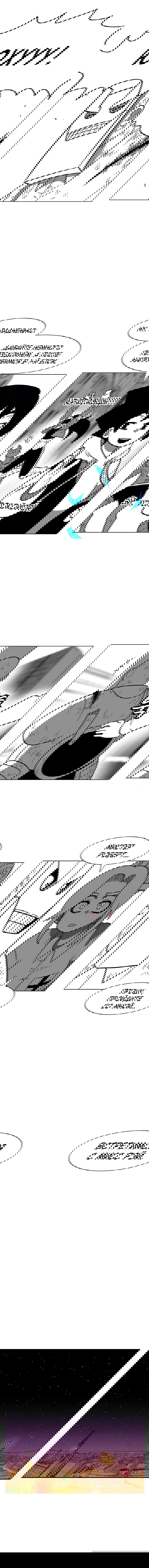 Манга Эффект горения - Глава 81 Страница 9