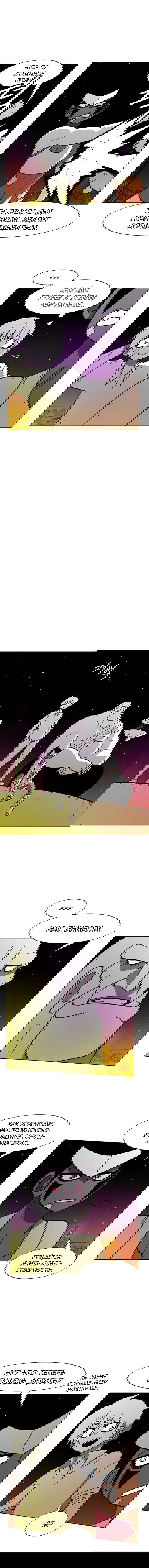 Манга Эффект горения - Глава 81 Страница 11