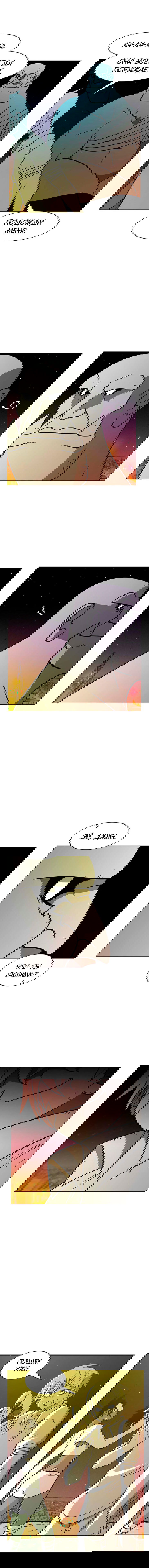 Манга Эффект горения - Глава 81 Страница 13